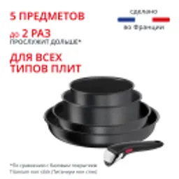 Отзывы о Набор посуды со съемной ручкой Tefal Ingenio Daily Chef Black 5 предметов 16/20/24/28 см L7629102