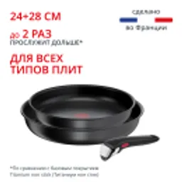 Отзывы о Набор посуды со съемной ручкой Tefal Ingenio Daily Chef Black 3 предмета 24/28 см L7629553