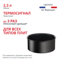 Отзывы о Ковш Tefal Ingenio Unlimited 18 см L7632932