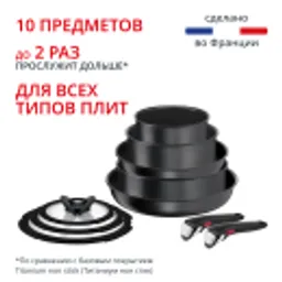 Отзывы о Набор посуды со съемной ручкой Tefal Ingenio Daily Chef Black 10 предметов 16/20/24/24/28 см L7629142