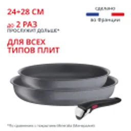 Отзывы о Набор посуды со съемной ручкой Tefal Ingenio Natural Force 3 предмета 24/28 см L3969102