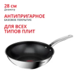 Отзывы о Индукционная сковорода-вок Tefal Intuition G6 28см B8171944