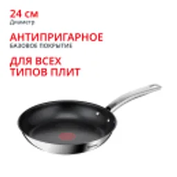 Отзывы о Индукционная сковорода Tefal Intuition G6 24 см B8170444