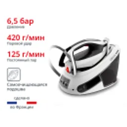 Отзывы о Парогенератор Tefal Express Power SV8130E0 Черный