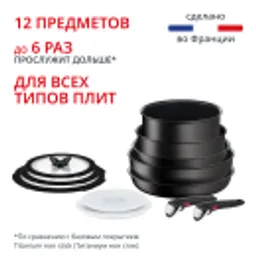Отзывы о Набор посуды со съемной ручкой Tefal Ingenio L7639453 12 предметов