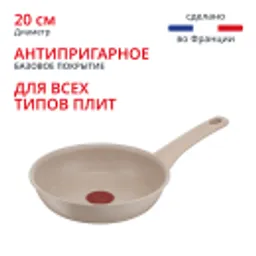Отзывы о Индукционная сковорода Tefal Delight 20 см G2930202