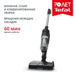 Отзывы о Беспроводной моющий пылесос Tefal X-Combo GF3039WO