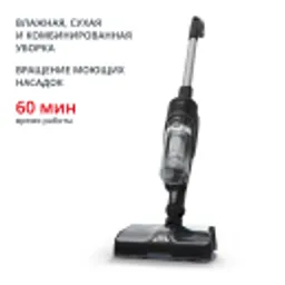 Отзывы о Беспроводной моющий пылесос Tefal X-Combo GF3039WO