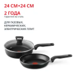 Отзывы о Набор посуды с крышкой Tefal Essential 4232830