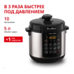 Отзывы о Мультиварка-скороварка Moulinex