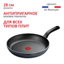 Отзывы о Индукционная сковорода Tefal So' Light 28 см H0560642