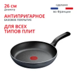 Отзывы о Индукционная сковорода Tefal So' Light 26 см H0560542