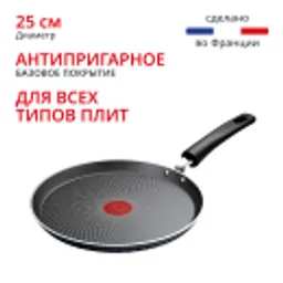 Отзывы о Индукционная сковорода для блинов Tefal So' Light H0563842 25 см