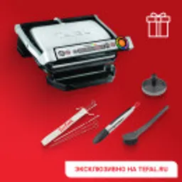 Отзывы о Умный электрогриль Tefal Optigrill+ GC716D12 с насадкой для вафель + аксессуары в подарок