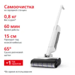 Отзывы о Моющий пылесос Tefal X-Clean 10 GF7540FO