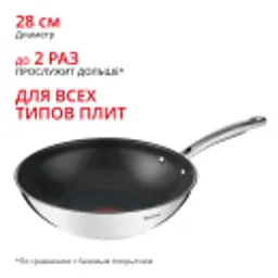 Отзывы о Индукционная сковорода-вок Tefal Duetto Wokpan 28 см G7321955