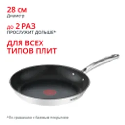 Отзывы о Индукционная сковорода Tefal Duetto + frypan 28 см G7320655
