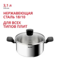 Отзывы о Кастрюля Tefal Confidence 20 см со стеклянной крышкой G7644474, 3.1 л