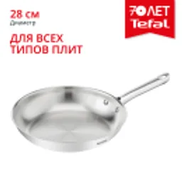 Отзывы о Индукционная сковорода Tefal Duetto On 28 см  B8660634