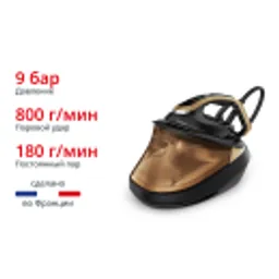 Отзывы о Парогенератор с умной подсветкой Tefal Pro Express Vision GV9823E1