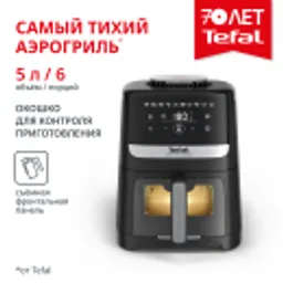 Отзывы о Аэрогриль Tefal Easy Fry Silence EY5568E0