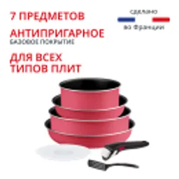 Отзывы о Набор посуды Tefal Ingenio Simply Cook 7 предметов L7289102