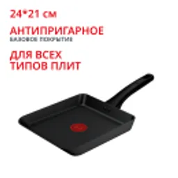 Отзывы о Индукционная квадратная сковорода Tefal G8550224 24х21 см
