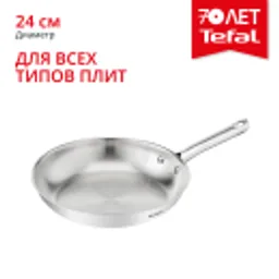 Отзывы о Индукционная сковорода Tefal Duetto On 24 см B8660434