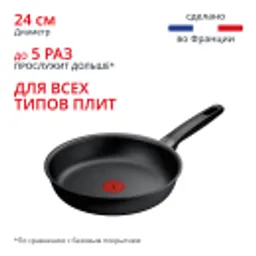 Отзывы о Индукционная сковорода Tefal Expertise 24 см G3210432