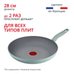 Отзывы о Индукционная сковорода Tefal Halo Eucalyptus 28 см G0160602