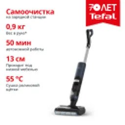 Отзывы о Моющий пылесос Tefal X-Clean 5 Pro GF5426F4