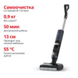 Отзывы о Моющий пылесос Tefal X-Clean 5 Pro GF5426F4