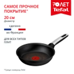 Отзывы о Сковорода Tefal Excellence Fusion G3380202 20 см