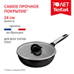 Отзывы о Мультисковорода с крышкой Tefal Excellence Fusion G3388402 24 см