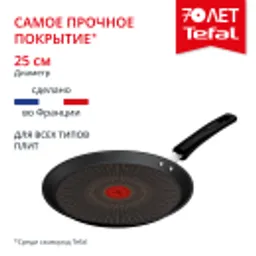 Отзывы о Блинная сковорода Tefal Excellence Fusion G3383802 25 см