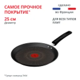 Отзывы о Блинная сковорода Tefal Excellence Fusion G3383802 25 см