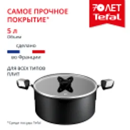 Отзывы о Кастрюля с крышкой Tefal Excellence Fusion G3414602 24 см