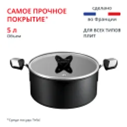 Отзывы о Кастрюля с крышкой Tefal Excellence Fusion G3414602 24 см