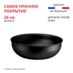 Отзывы о Индукционная сковорода-вок Tefal Ingenio Excellence Fusion 26 см P0057753