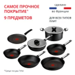 Отзывы о Набор индукционной посуды Tefal Excellence Fusion L 9 предметов 20/24/24/25/28/30см 5 л