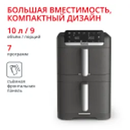 Отзывы о Аэрогриль Tefal Easy Fry Crispy Stack EY756HE0
