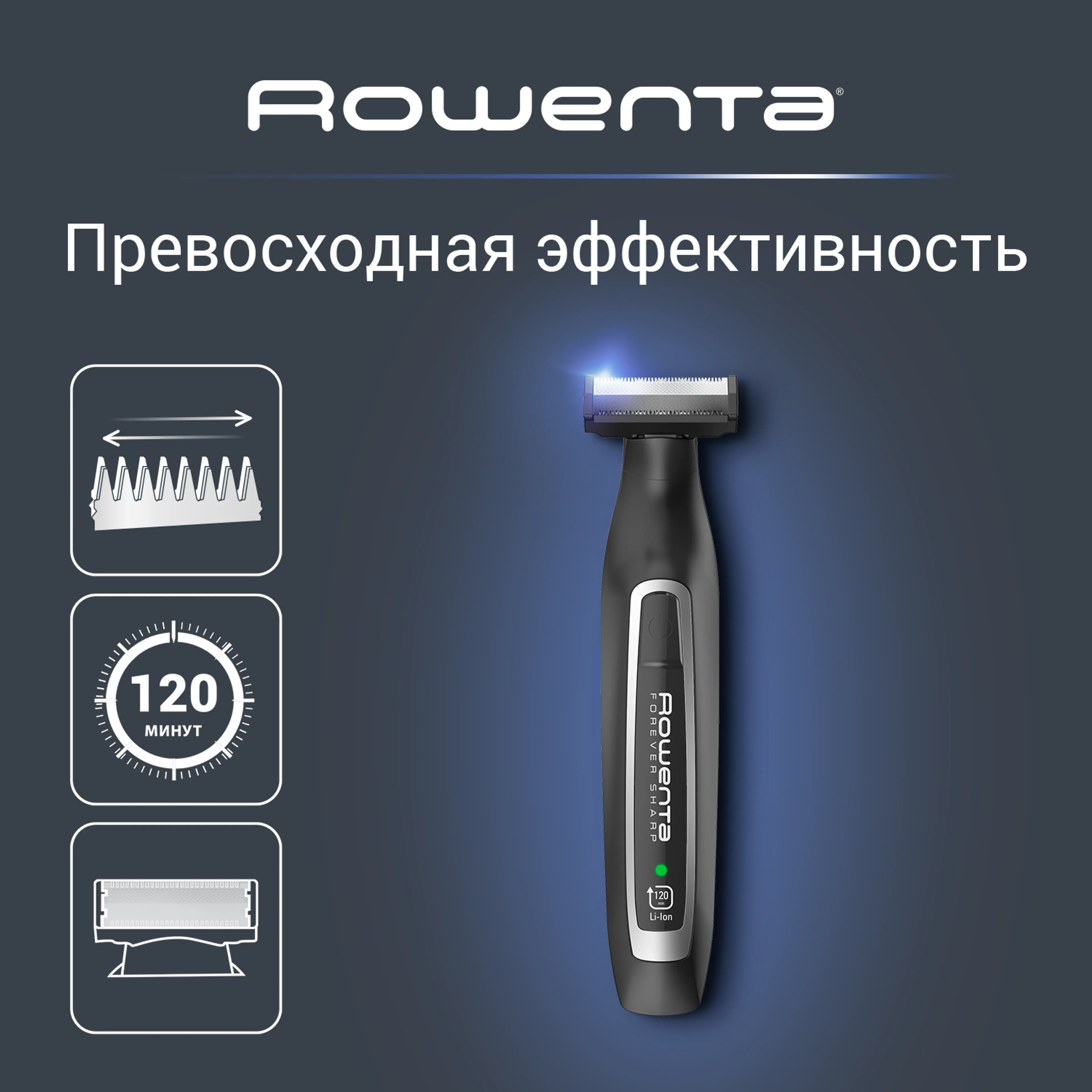 Триммер для бороды ROWENTA Forever Sharp TN6000F5