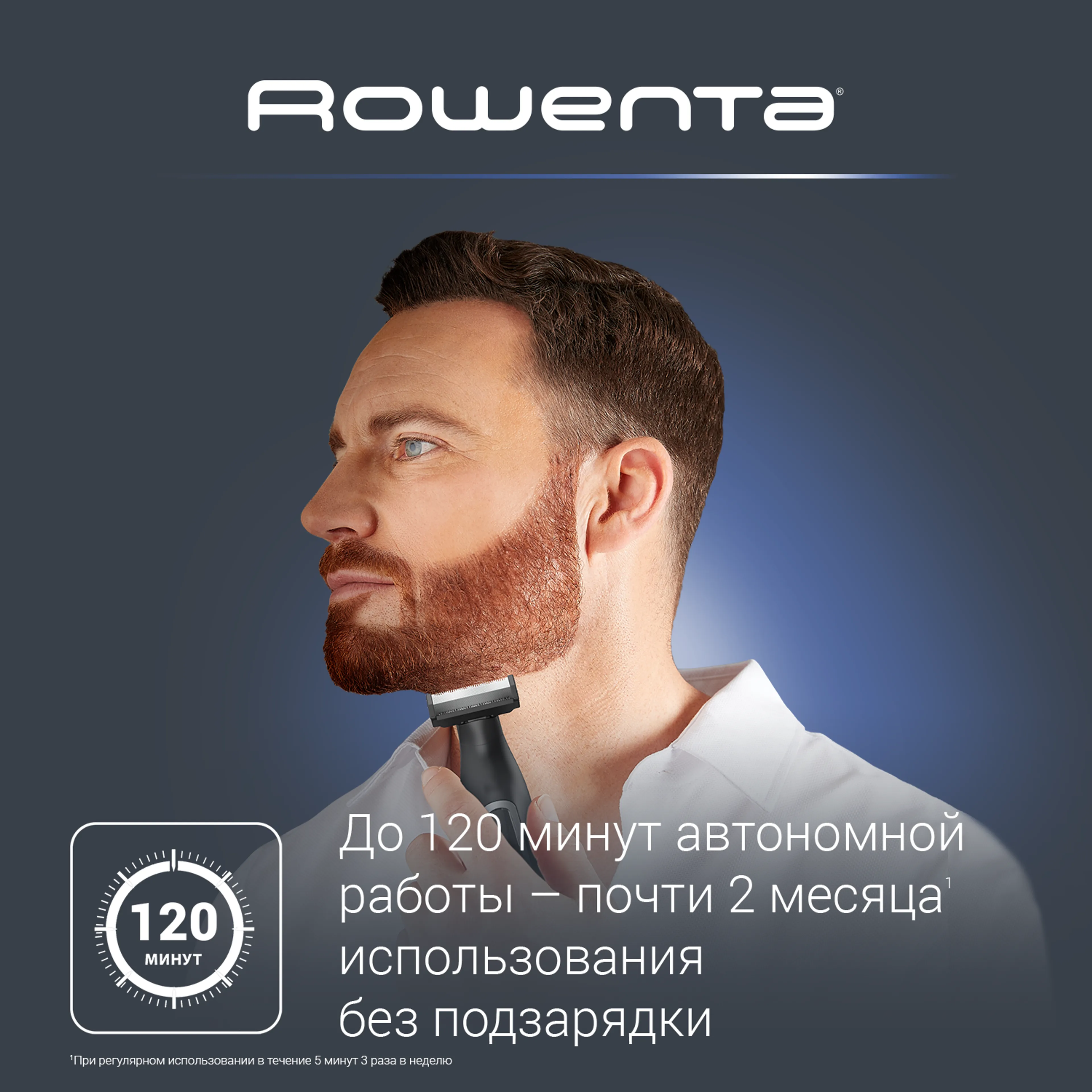 Триммер для бороды ROWENTA Forever Sharp TN6000F5