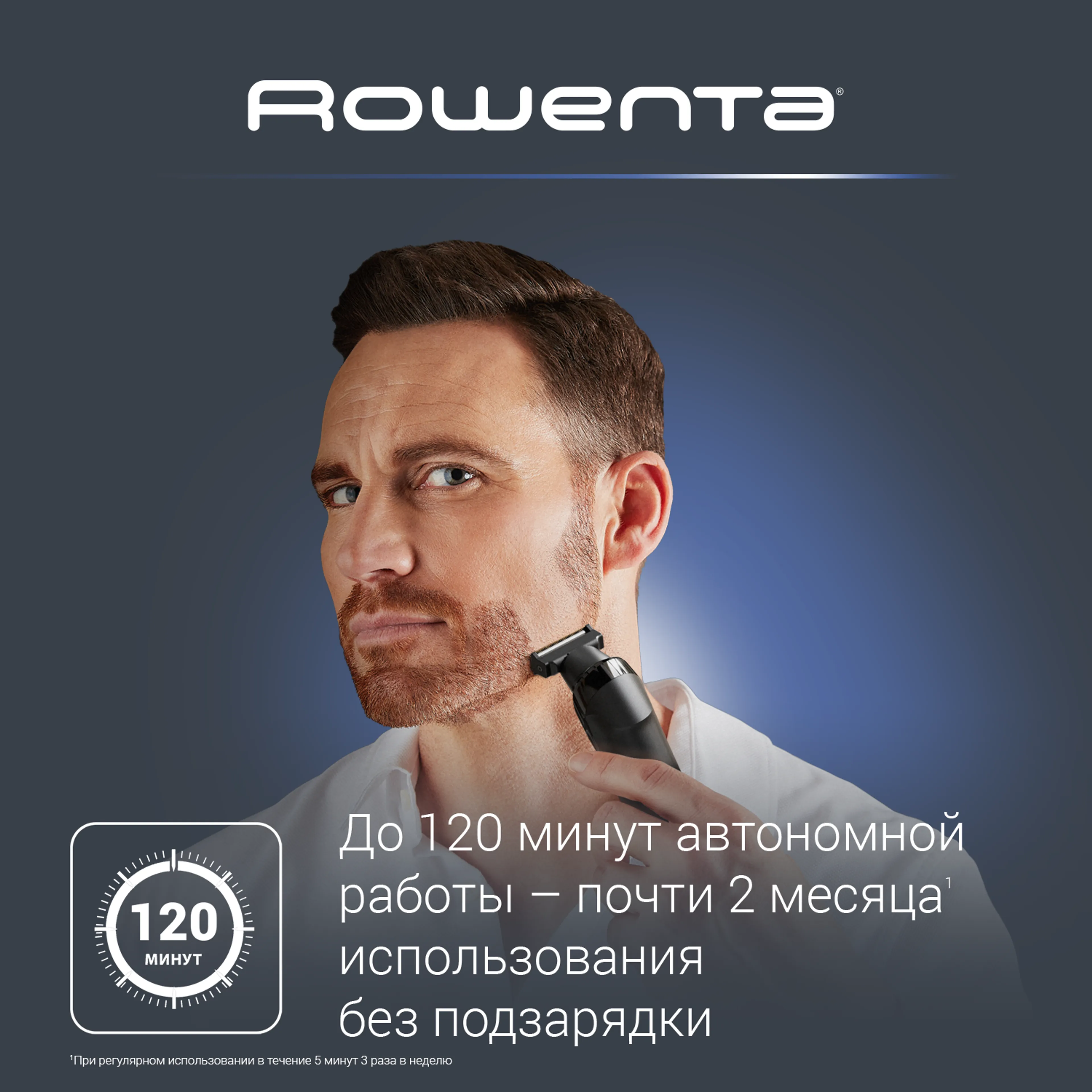 Триммер Rowenta Hybrid Forever Sharp Ultimate TN6201F4 Expert