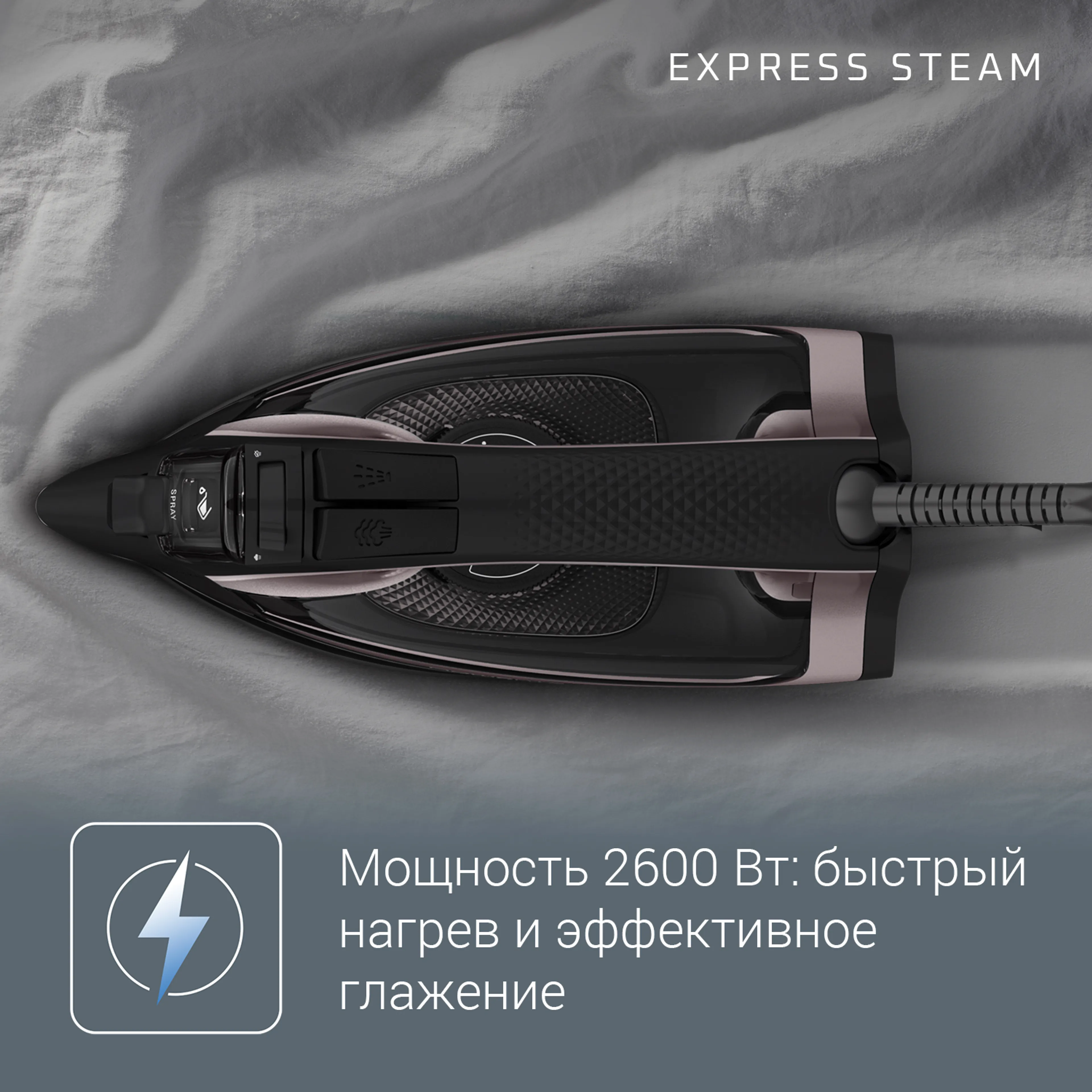 Утюг Rowenta Express Steam DW4345D1