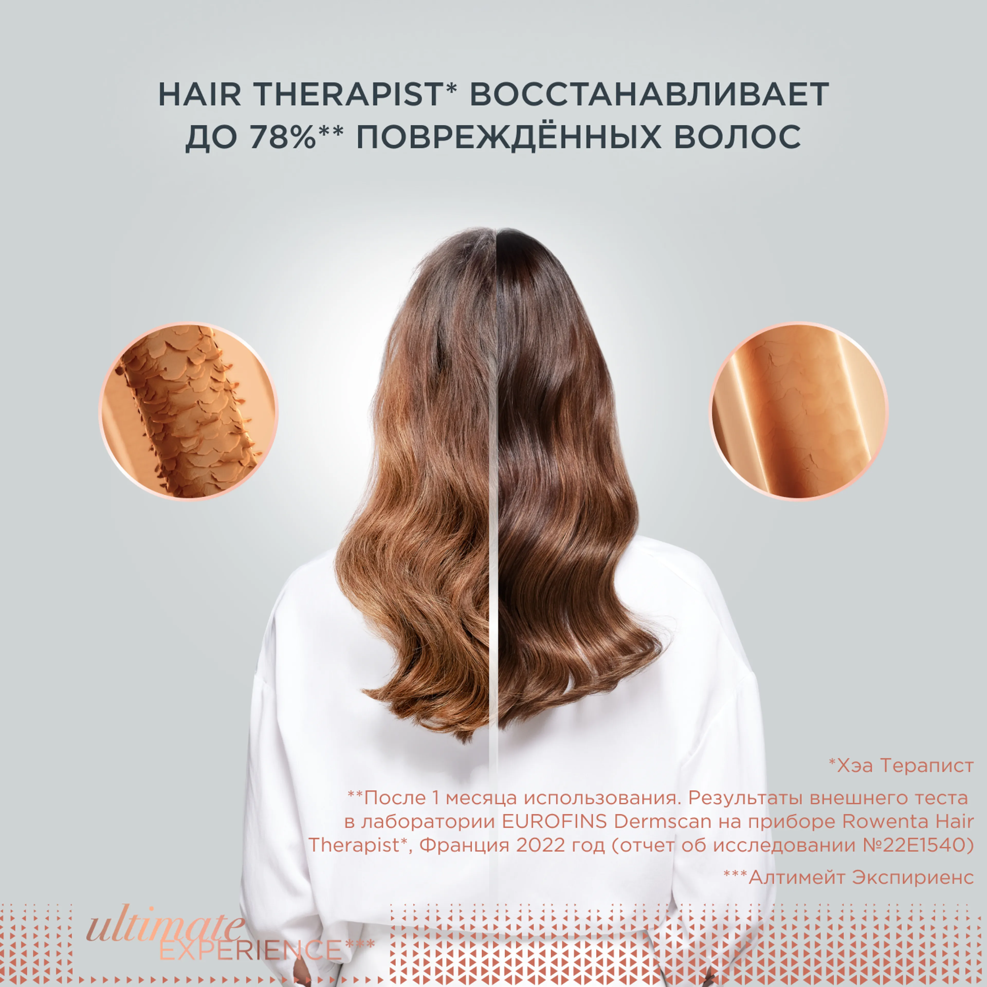 Устройство для восстановления волос ROWENTA HAIR THERAPIST CF9940F0