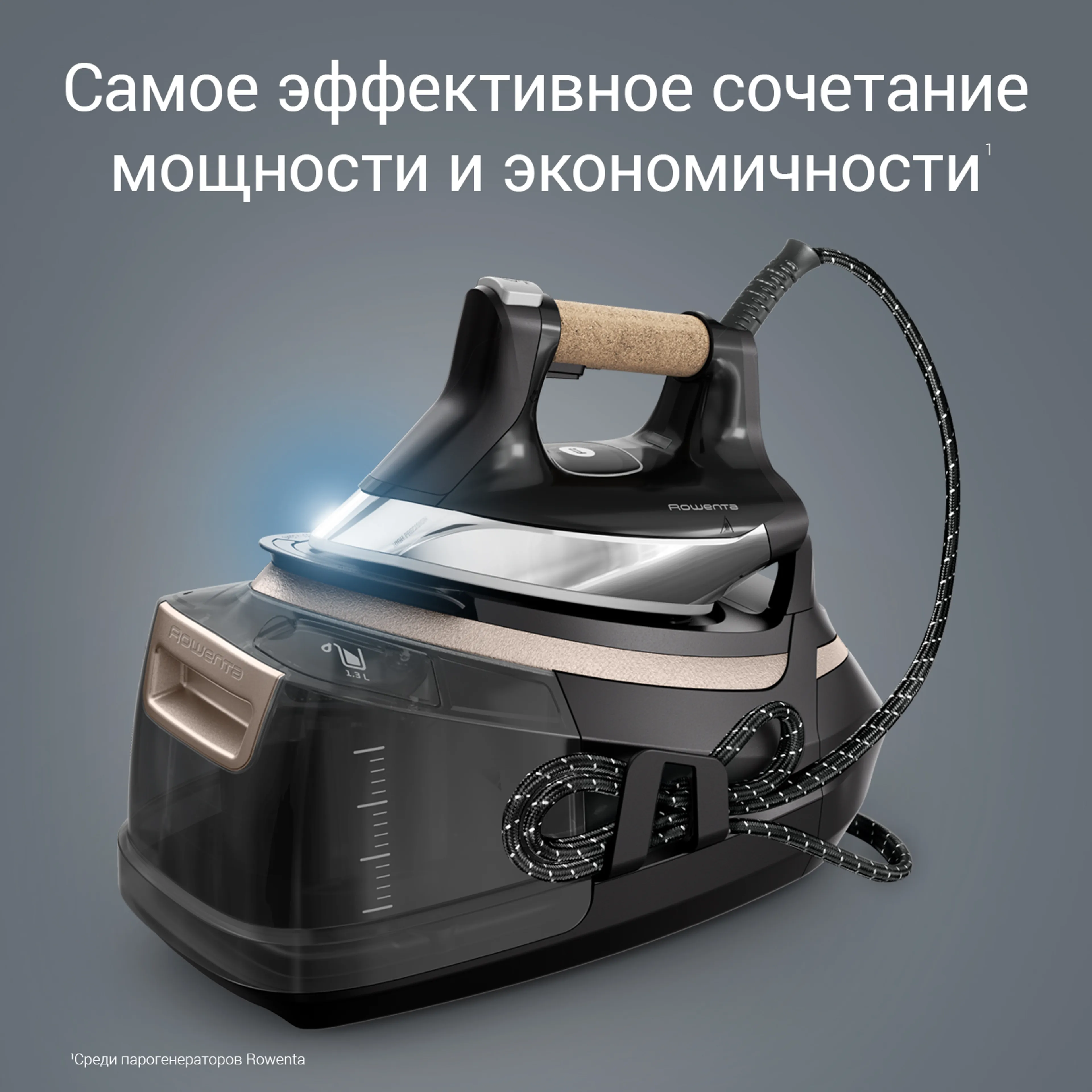 Парогенератор ROWENTA Eco Steam Pro DG9661F0