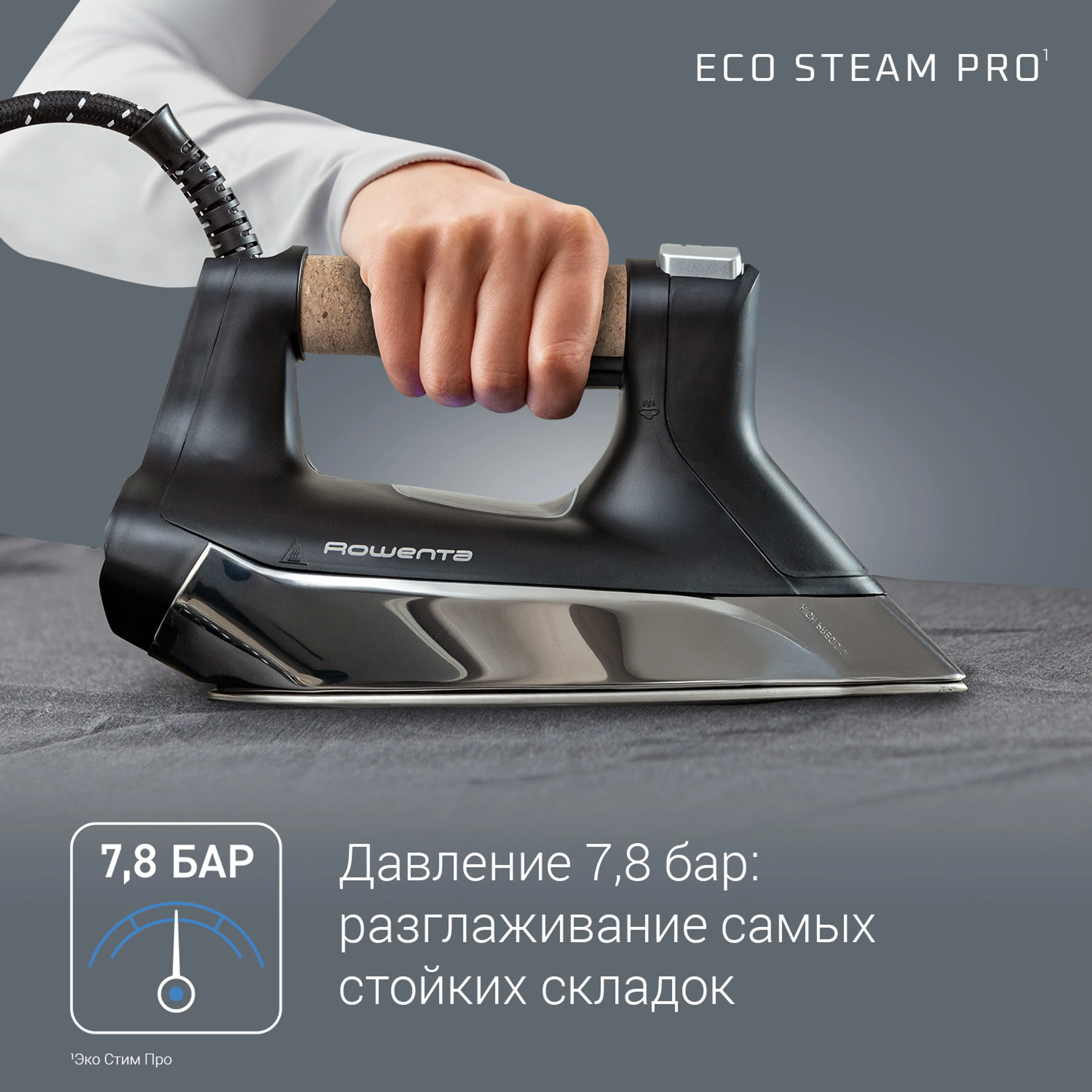 Парогенератор ROWENTA Eco Steam Pro DG9661F0