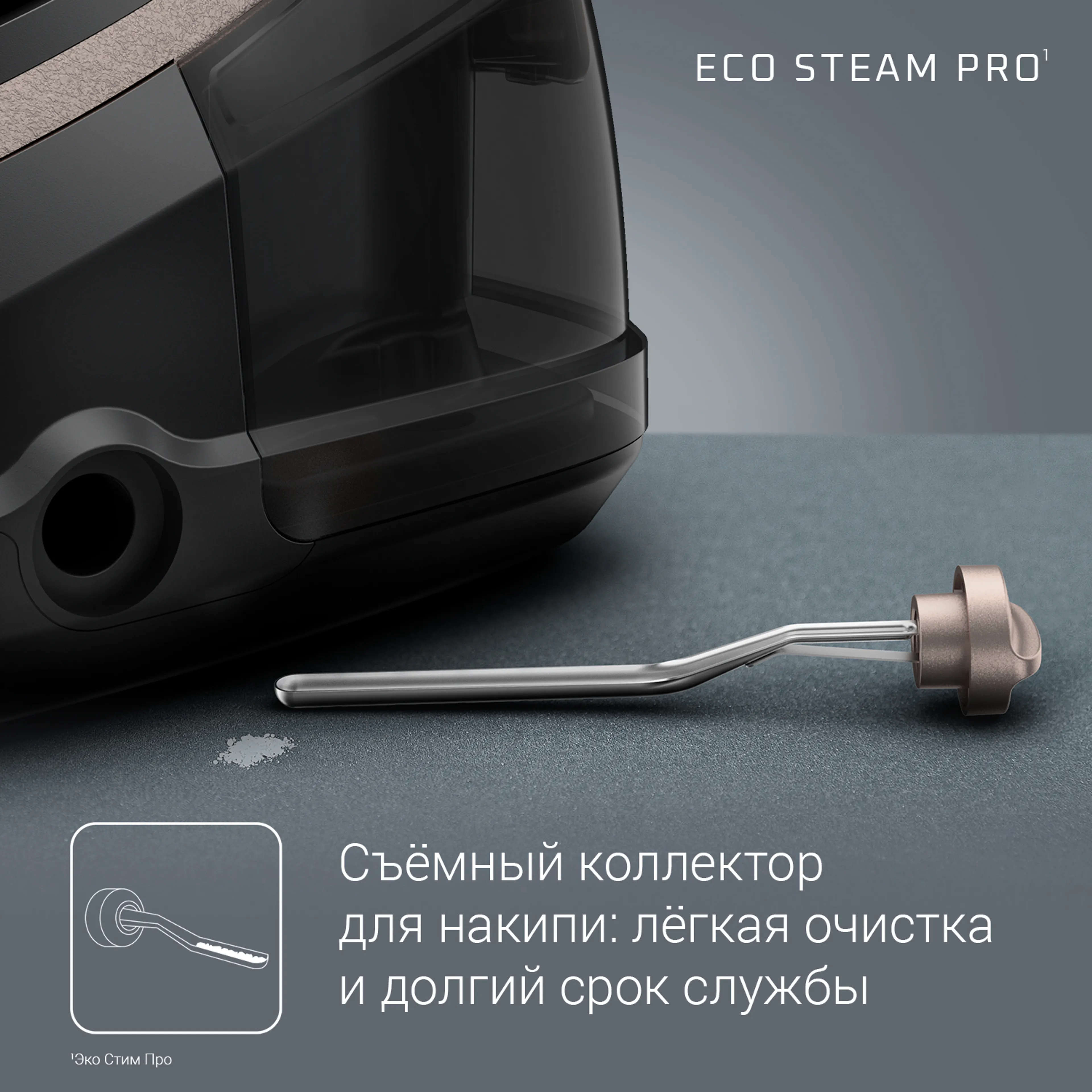 Парогенератор ROWENTA Eco Steam Pro DG9661F0