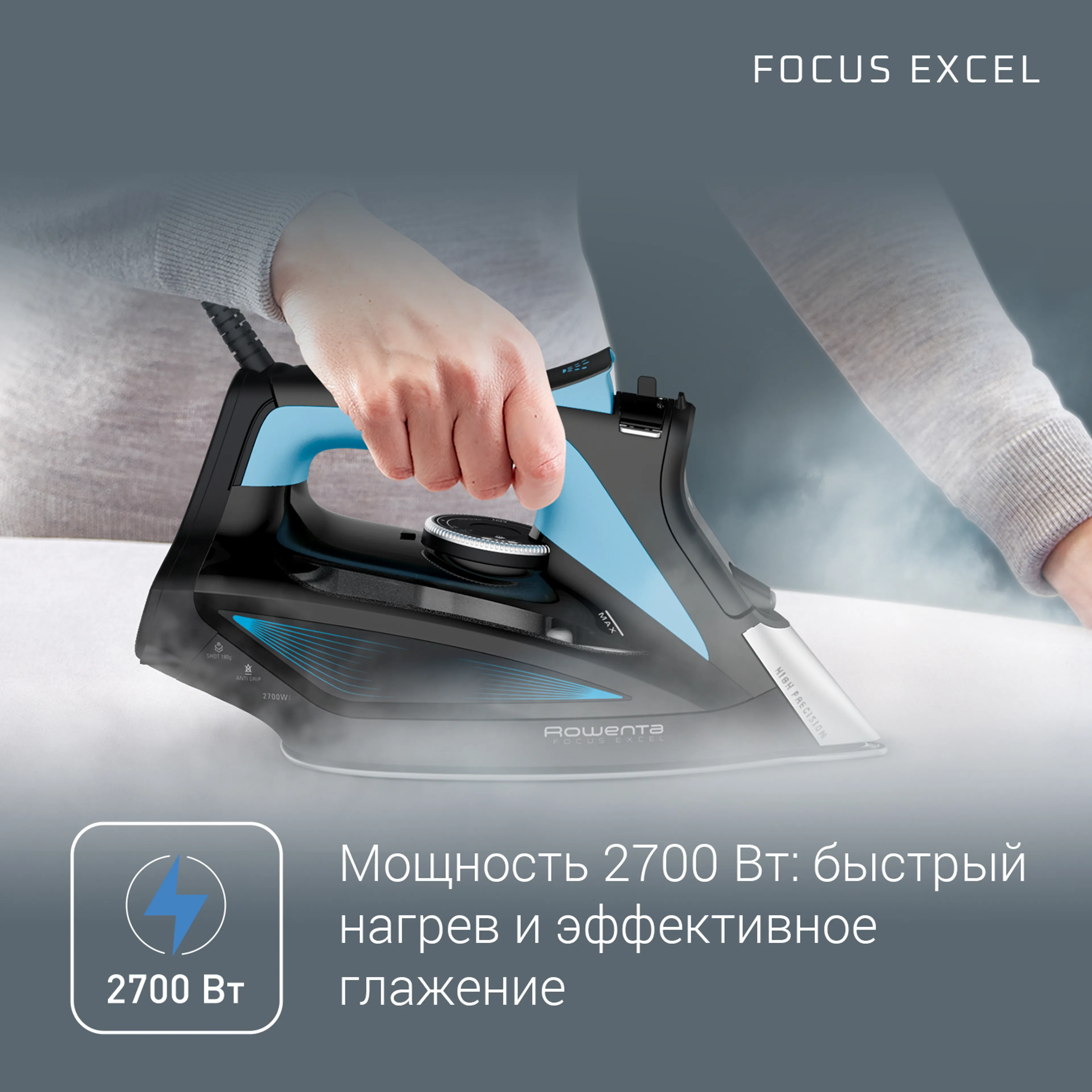 Утюг ROWENTA Focus Excel DW5310D1